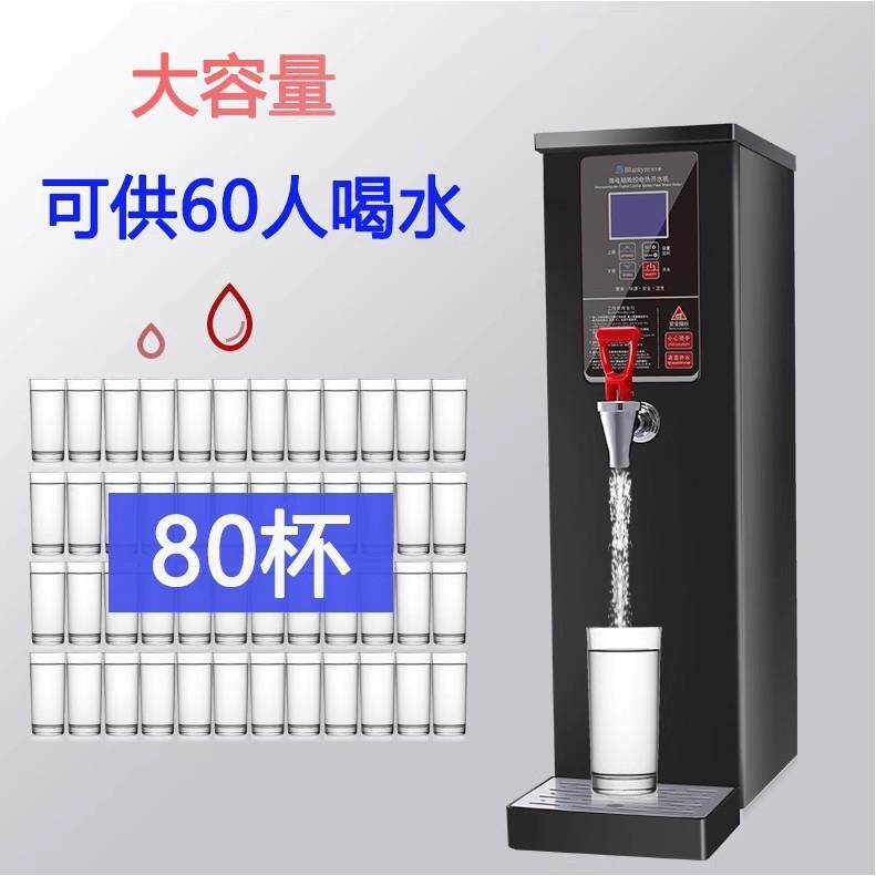 布兰泰蒸汽开水机商用电热水机奶茶店全自动大容量步进式开烧水器