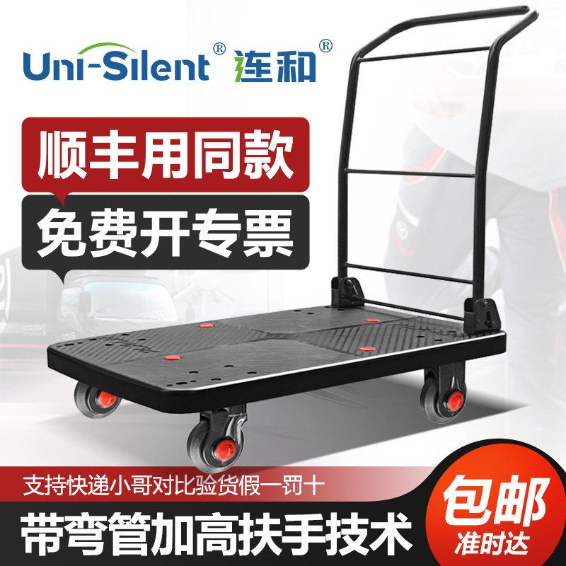 顺丰快递同款平板小推车拉货车连和超静折叠手推车搬运车推车连和