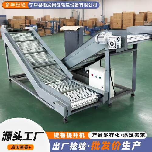 316不锈钢链板提升机耐高温给料机连续爬坡流水线小型带斗输送机