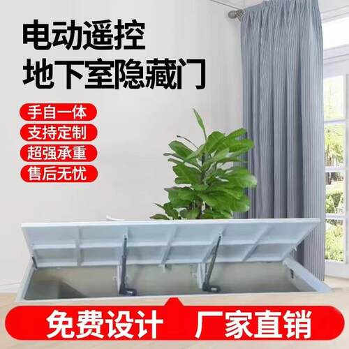 地下室自动隐藏门上翻盖楼梯隐形储藏室地库密室盖板电动地窖暗门