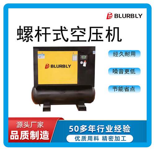 工厂质量保证一体中压工业电动螺杆压缩机7.5kw8bar