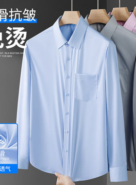 夏季长袖衬衫男商务2025新款男士休闲爸爸抗皱潮流白衬衣夏天薄款