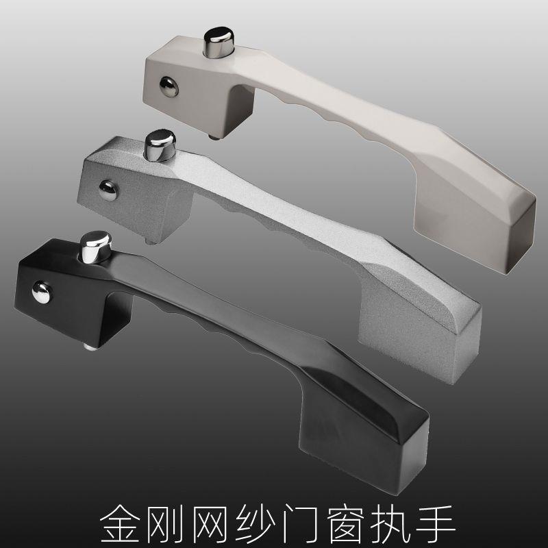 金刚网纱窗执手铝合金推拉纱门窗户把手锁插销锁断桥纱窗锁扣拉手