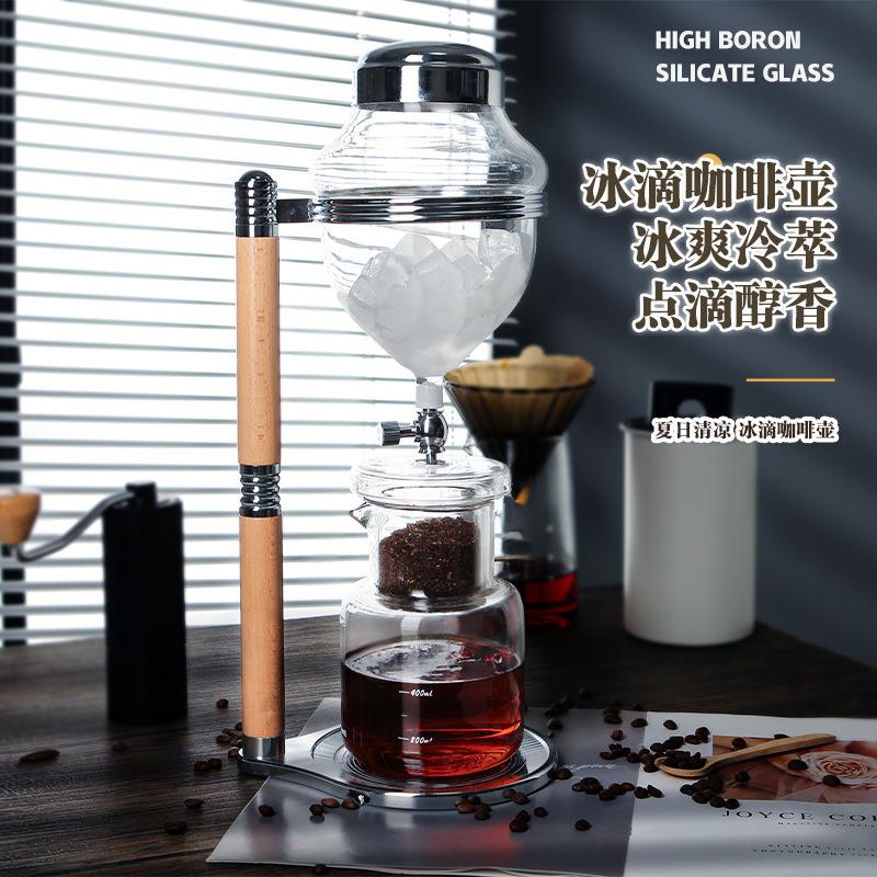 冷萃壶家用滴漏式手冲咖啡茶滴壶咖啡器具套装冰滴咖啡壶