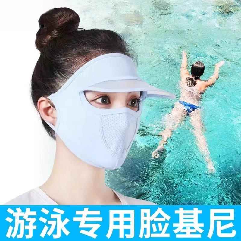游泳专用脸基尼防晒面罩口罩夏遮阳薄款全脸帽簷防尘户外骑行防护