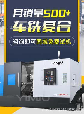 TCK3100LY双主轴车铣复合大型数控车床高精度重切削厂家直销