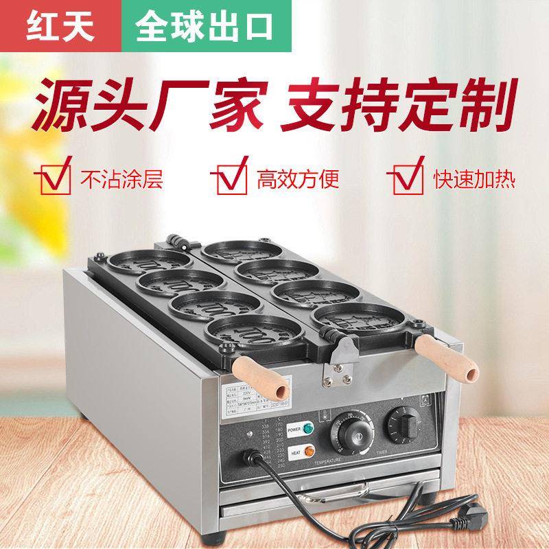 红天商用韩国电热4格金币面包机钱币膨化机烧机小吃设备机器定制