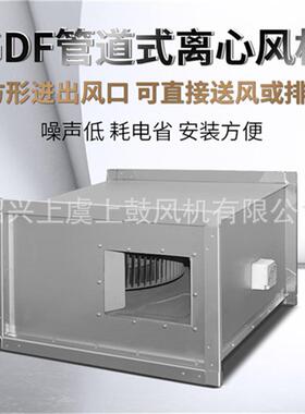离心式矩形管道风机JDF-R-3.0 2000m3/h 515PA 0.55kw