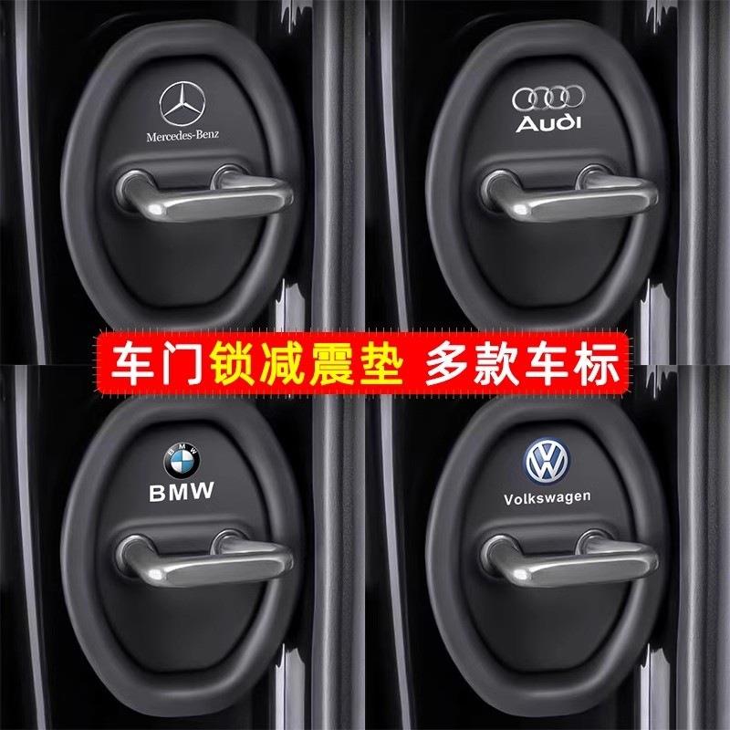 汽车门锁扣保护垫车门减震缓冲垫片门锁防护套关门防撞贴硅胶
