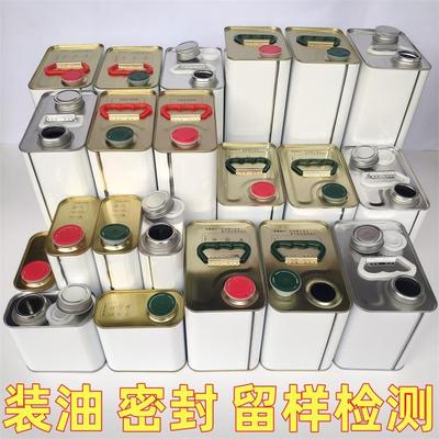 包邮0.5L1L2L4L5L马口铁罐抽样罐留样瓶化工桶油品取样桶汽油样壶
