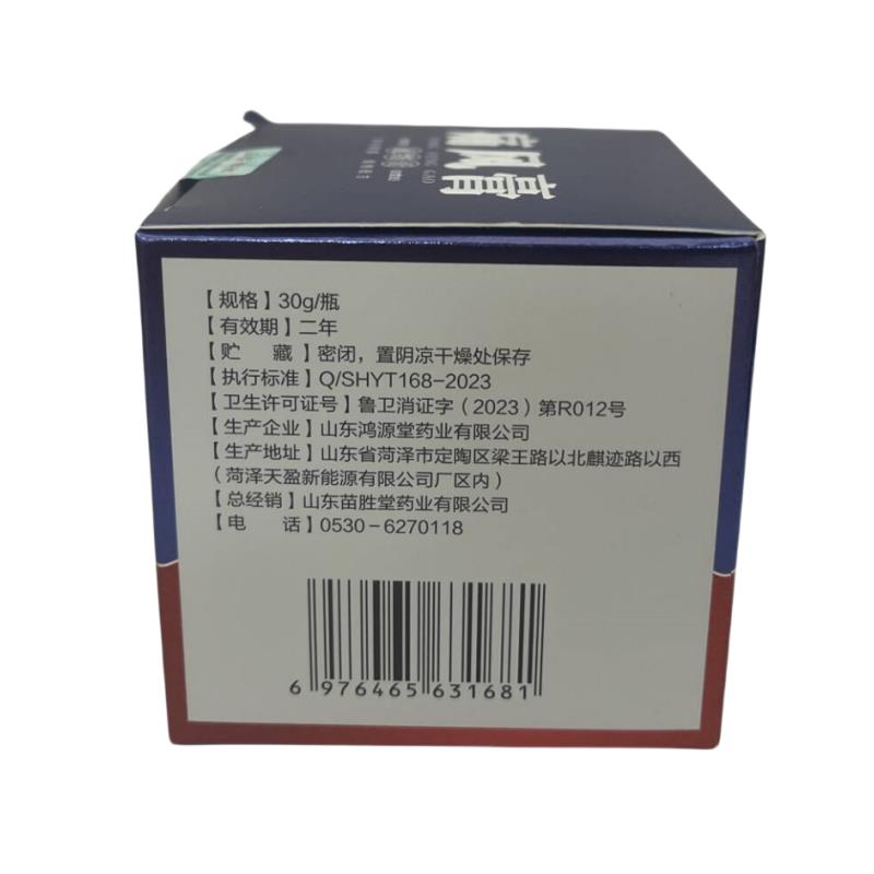 正品顽选灵草本痛风膏通络湿风止痛关节变形手指肿痛膝盖关节疼痛