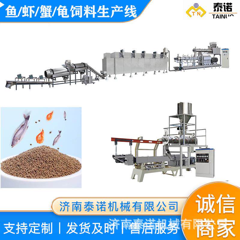 水产鱼虾蟹饲料生机器淡水鱼混合饲料设备水产鱼塘养殖用饲料机