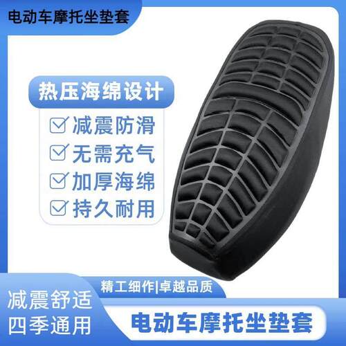 电动车坐垫套减震舒适外卖电车坐垫套防滑透气加厚电摩座套通用
