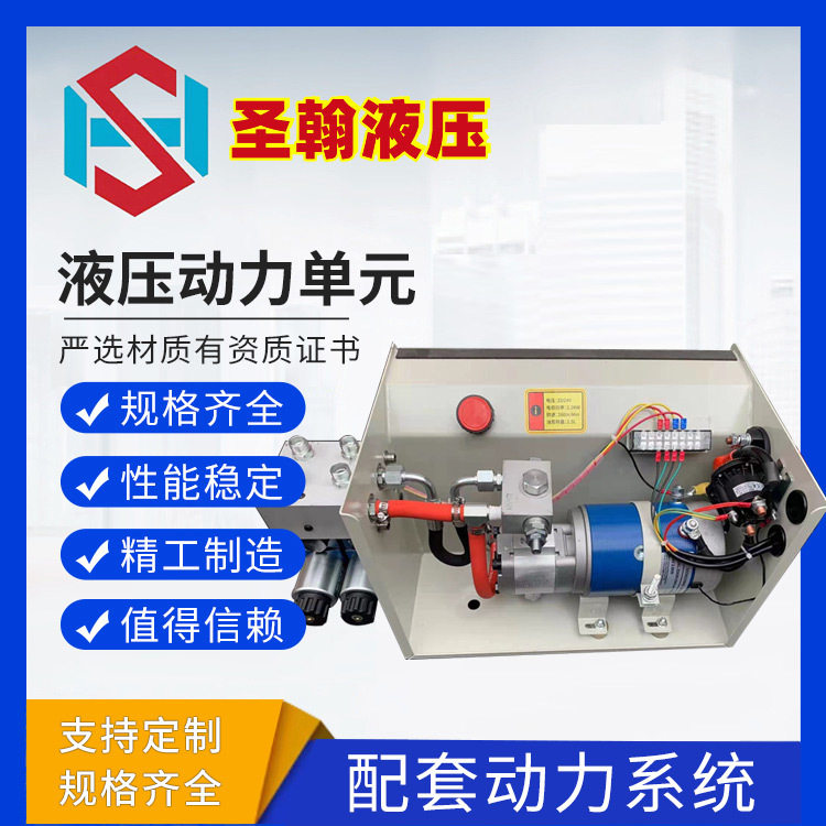 汽车尾板液压动力单元12v24v飞翼车液压动力单元液压系统机械