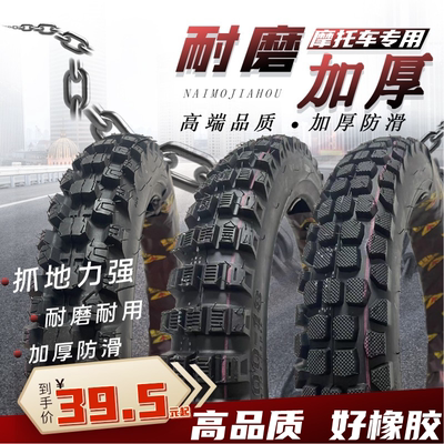 摩托车轮胎/外胎/内胎2.50 2.75 3.00-18-17前外胎后外胎防滑胎