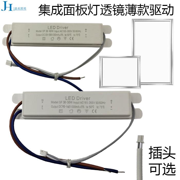 LED电源恒流驱动集成面板灯变压器透镜启动器办公室灯单色镇流器