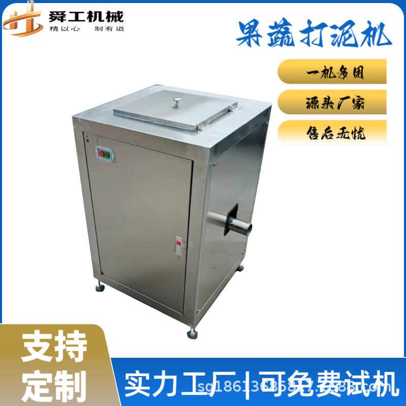 蔬菜泥加工设备大型生姜莲藕辣椒破碎打泥机不锈钢果蔬打泥机械