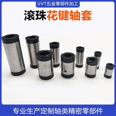 UVT花键替换IKO滚珠花键轴承LSAG4 LSAGFLT5 6 LSAGL8 LSAGT8优惠