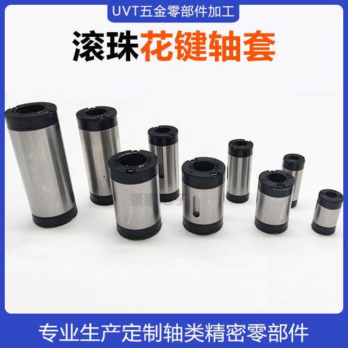 UVT花键替换IKO滚珠花键L轴承SAG4TLSAGFLT65LSAGL25068LSAG8优惠