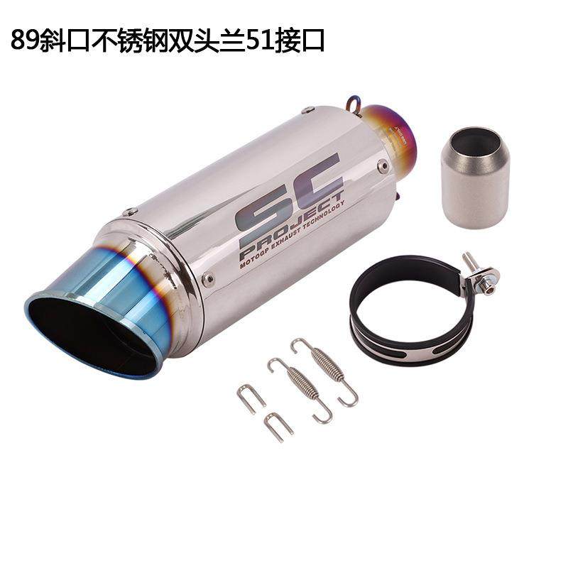 SC炸街排气管烟筒消声器摩托跑车改装接口51-60MM口径SC