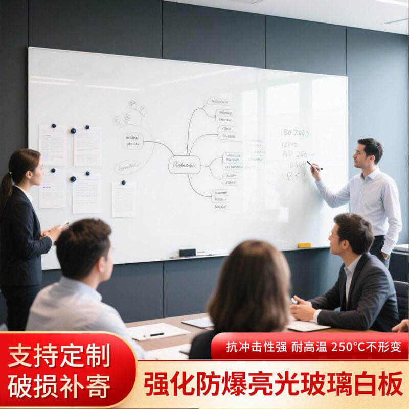 钢化玻璃白板办公室超白投影哑光会议教学家用书写写字板磁性黑板