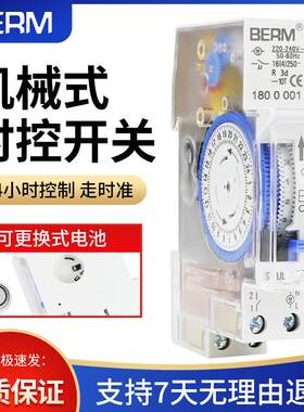 机械式定时开 关SUL180A时间控制器定时器石英导轨自动工业计时