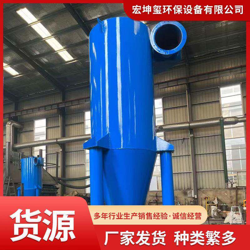 旋风分离器中小型粉尘收集设备筒式分离沙克龙旋风滤筒除尘器