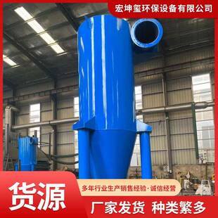 旋风分离器中小型粉尘收集设备筒式分离沙克龙旋风滤筒除尘器