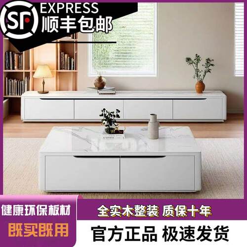 全实木岩板茶几电视柜组合现代简约小户型落地储物茶几地柜客厅用