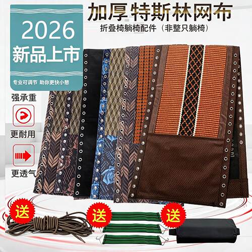 躺椅配件加厚帆布 浙江产可拆卸替换布料尼龙躺椅布套