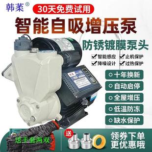 增压泵家用全自动超静音自来水大功率自吸泵220V抽水泵启停智能