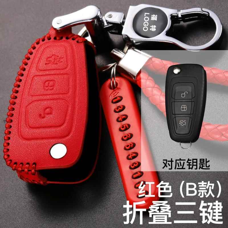 免手缝翼虎真皮钥匙锐界翼虎蒙迪欧福睿斯经典福克斯全包车钥匙套