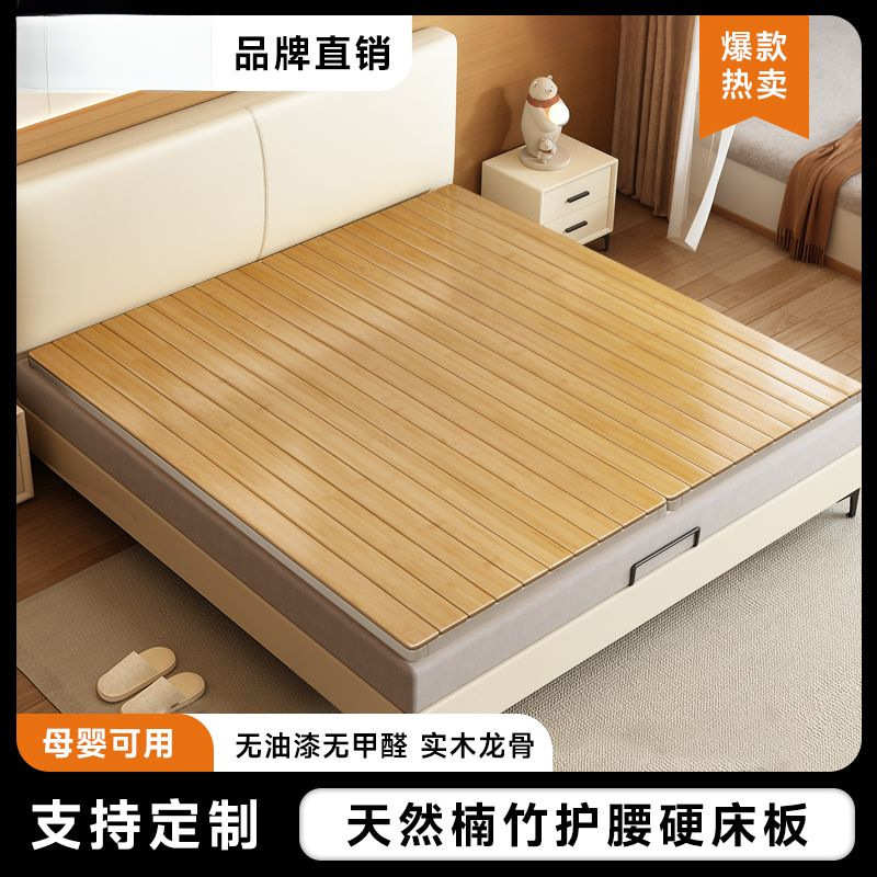 可折叠实木楠竹硬床板整块硬板床垫片护腰床板硬凉席软床变硬批发