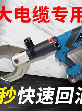 充电式电动电缆剪C口105/120/135液压剪开口式高压电缆专用工具