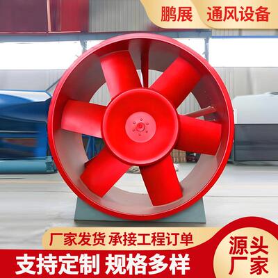 消防大风量排烟风机商场办公楼管道式通风设备HTC消防排烟风机