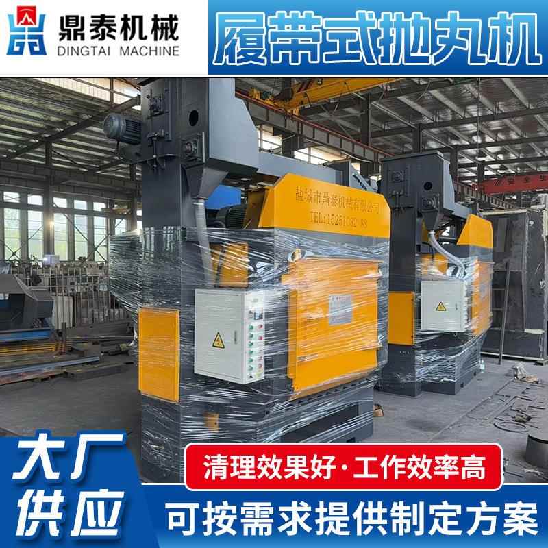 履带式抛丸清理机小型工件自动除锈清理效果好小型号五金件
