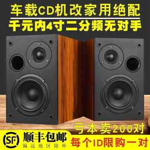 HKM人声hifi发烧4寸二分频音箱木质小型无源音响胆机书架桌面一对