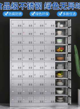纳锁餐盘30柜4不锈钢碗柜车间带食堂餐厅SW-bxg-2餐具收柜多格碗