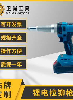 锂电全自动铆钉枪充电式工业级电动拉钉枪工具抽芯压铆钉头
