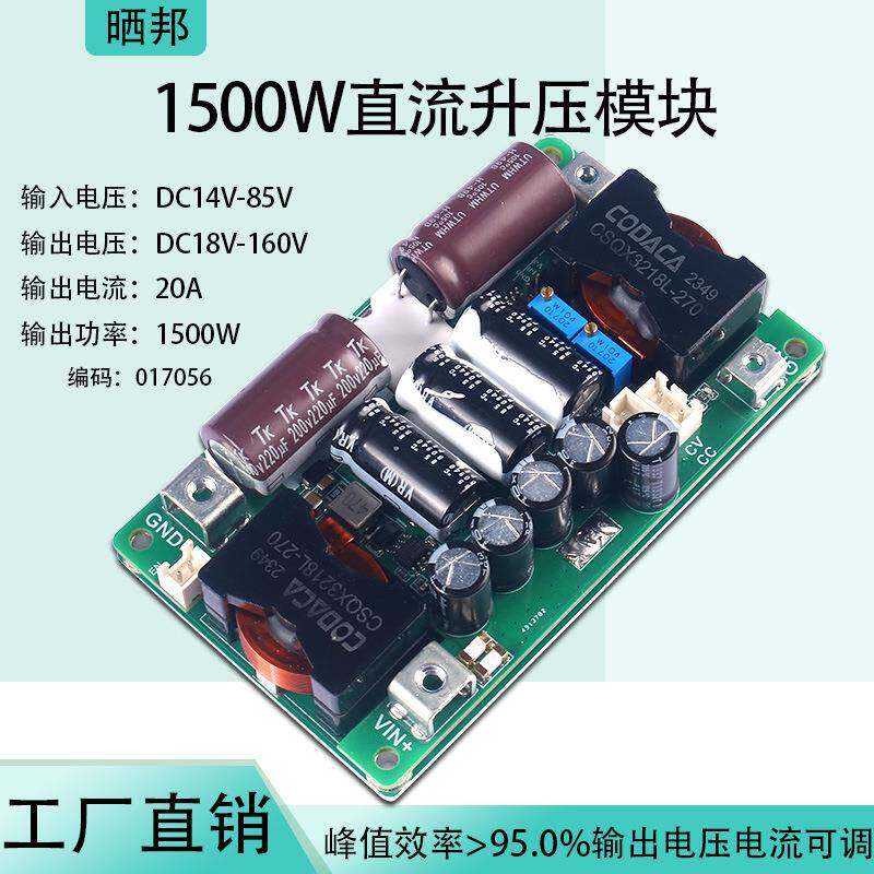 DCDC升压模块大功率可调高压直流恒压恒流24V转48V72V稳压充电板