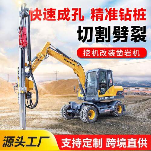 挖改潜孔钻机矿山爆破钻孔机打岩石光伏螺旋钻凿岩机潜孔钻机