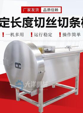 可定长度型胡萝卜切条机不锈钢胡萝卜切丝机器电动胡萝卜加工设备