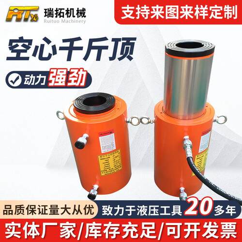 厂家液压千斤顶 RCH单作用双作用空心千斤顶中空油缸重型搬运