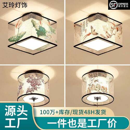 新中式过道灯走廊吸顶灯酒店别墅饭店入户门厅玄关阳台灯室内家居