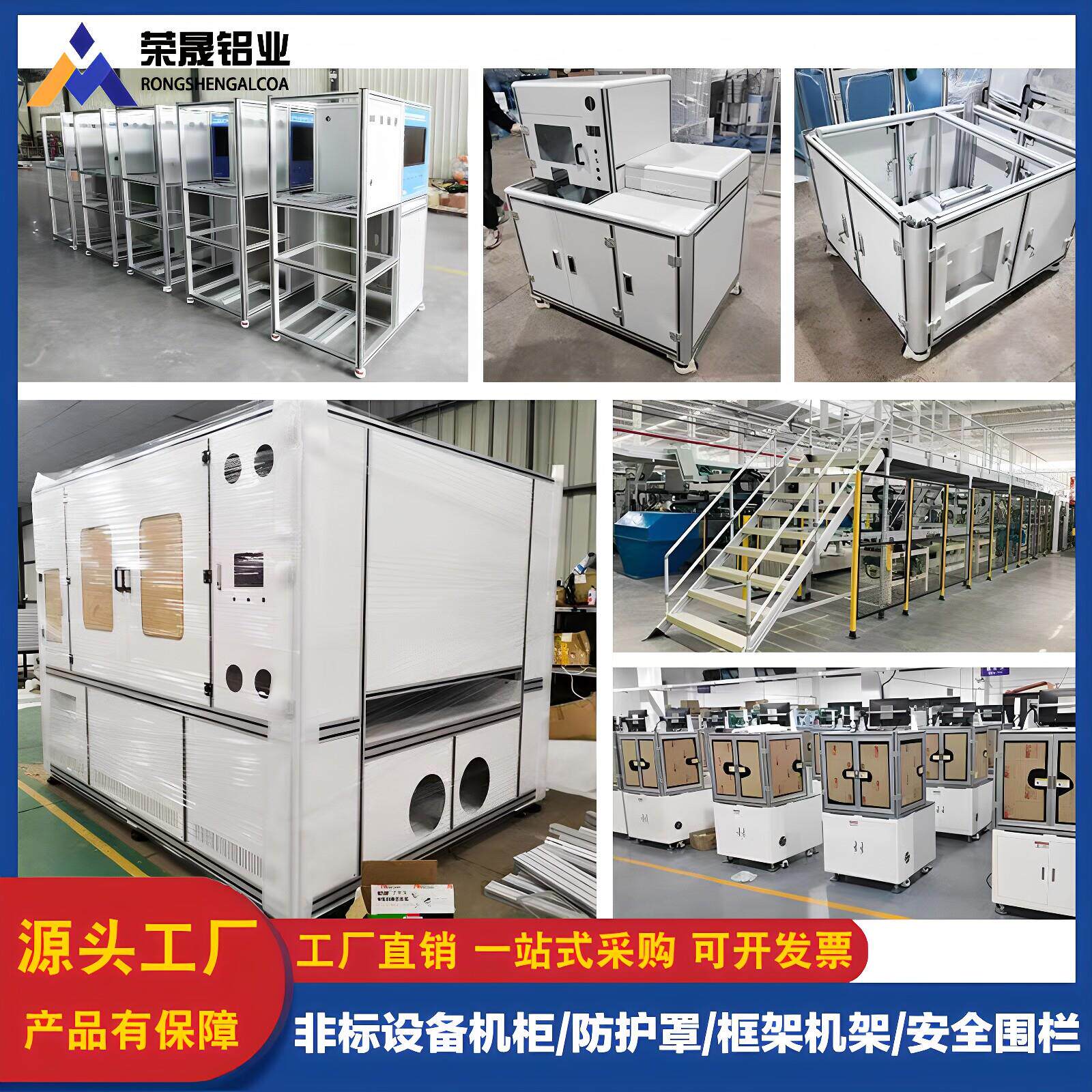 4040铝挤型材料工业机器人铝合金框架型材边框机架铝合金支架设备