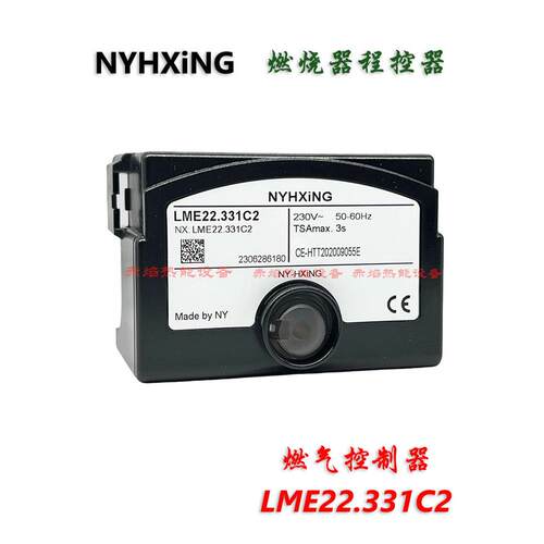 燃气燃烧机控制器LME11.330 21.330 22.331 21.130 22.233 054 C2