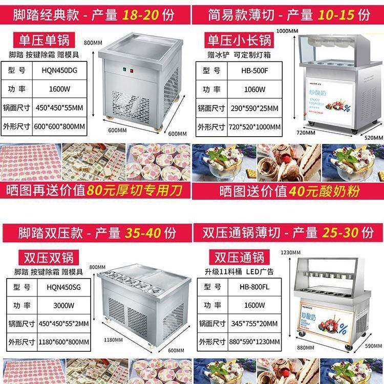 厂家厚切炒酸奶机商用炒冰机大功率双压雪花酪水果冰淇淋卷冰沙机