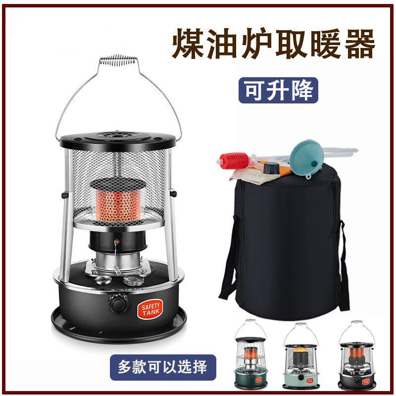 可升降煤油取暖炉 家用户外野营露营烧烤冰钓煤油取暖手提烤火炉
