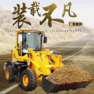 家用小铲车农用粮食装 卸车 载机建筑工程铲车多功能柴油装 载机装