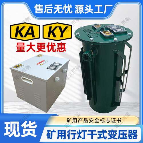现货矿用隔离防爆变压器KK-5KVA三相干式隔离变压器380V变220V